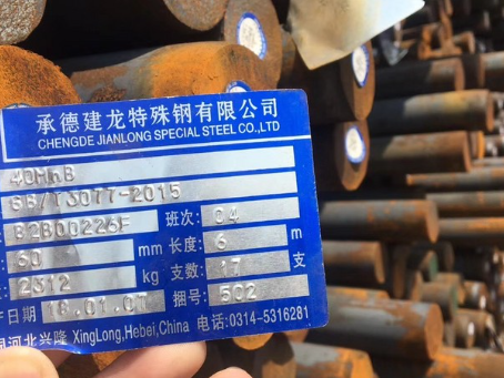 洱源40MnB合金结构钢